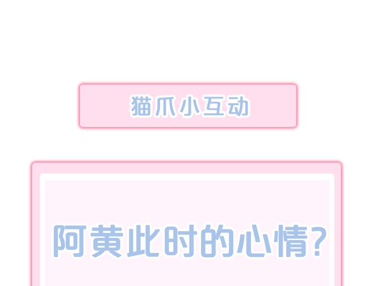 貓爪之下 - 第161話 夢魘之茶（七）(2/2) - 7