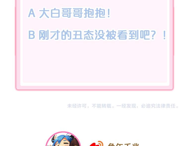 貓爪之下 - 第161話 夢魘之茶（七）(2/2) - 1