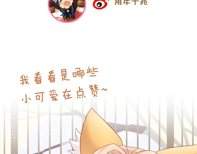 貓爪之下 - 第161話 夢魘之茶（七）(2/2) - 2