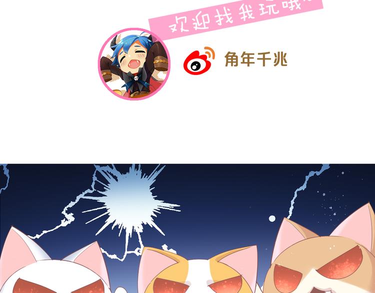 貓爪之下 - 第163話 夢魘之茶（九）(2/3) - 6