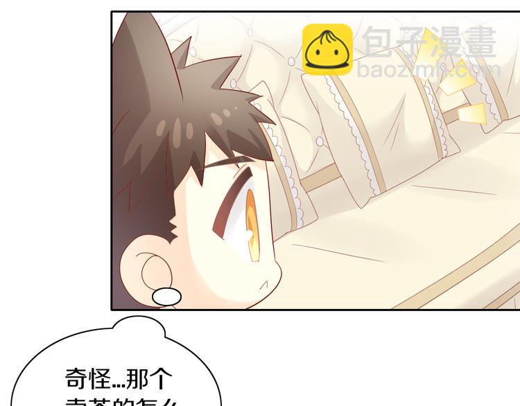 貓爪之下 - 第163話 夢魘之茶（九）(1/3) - 8