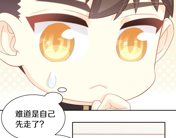 貓爪之下 - 第163話 夢魘之茶（九）(1/3) - 3