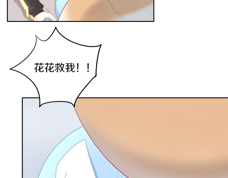 貓爪之下 - 第163話 夢魘之茶（九）(2/3) - 5