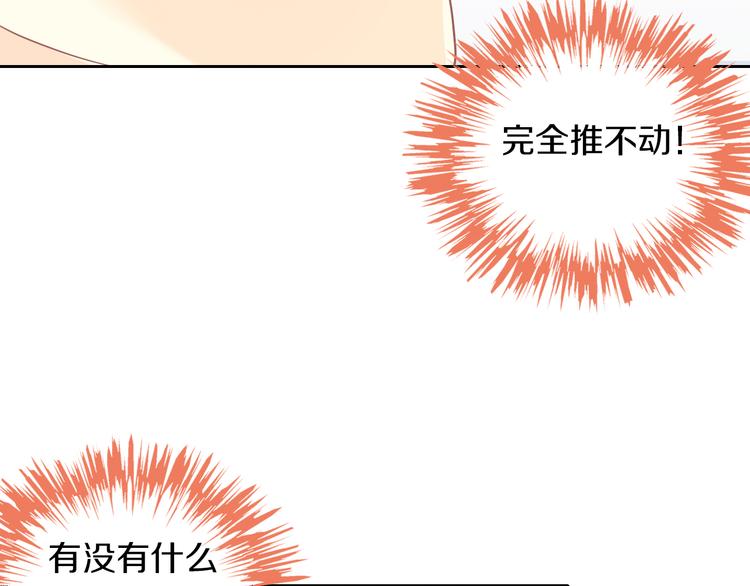 貓爪之下 - 第163話 夢魘之茶（九）(2/3) - 3