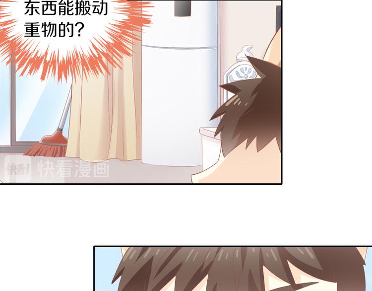 貓爪之下 - 第163話 夢魘之茶（九）(2/3) - 4
