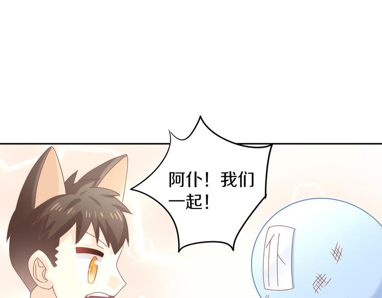 貓爪之下 - 第163話 夢魘之茶（九）(2/3) - 6