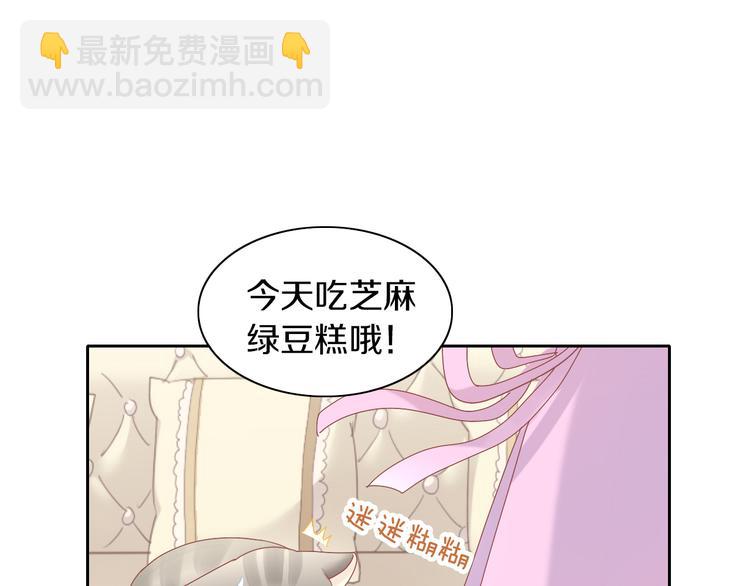 貓爪之下 - 第163話 夢魘之茶（九）(2/3) - 7
