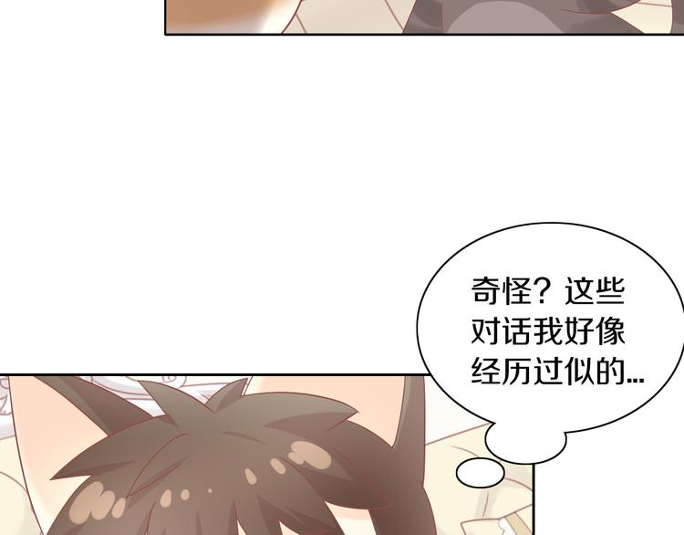 貓爪之下 - 第163話 夢魘之茶（九）(2/3) - 3