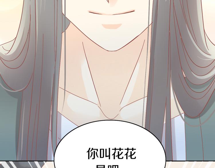 貓爪之下 - 第163話 夢魘之茶（九）(2/3) - 2