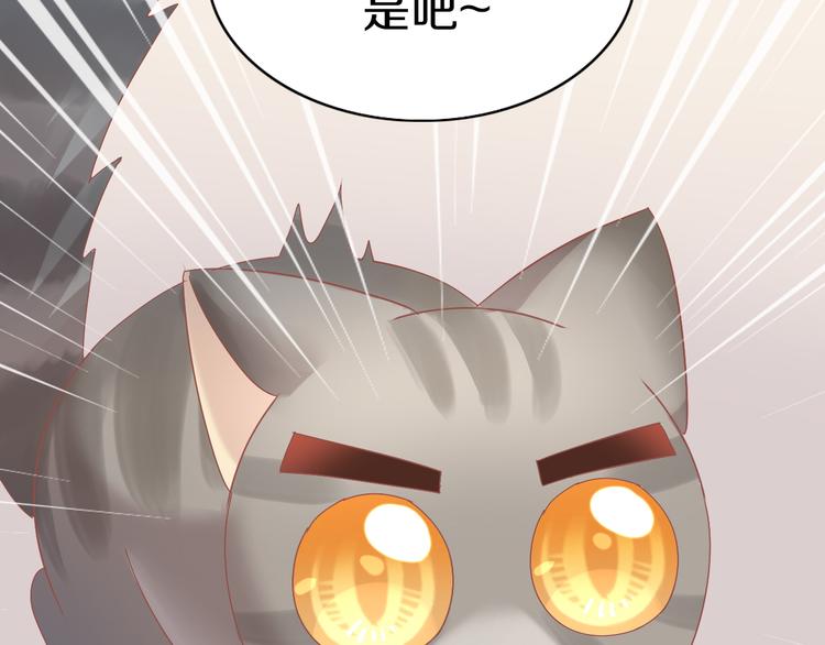 貓爪之下 - 第163話 夢魘之茶（九）(2/3) - 3