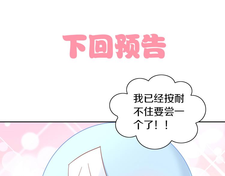 貓爪之下 - 第163話 夢魘之茶（九）(2/3) - 5