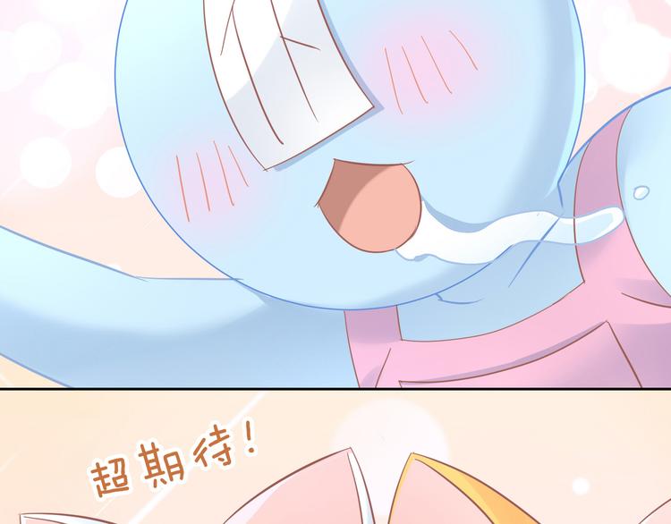 貓爪之下 - 第163話 夢魘之茶（九）(2/3) - 6