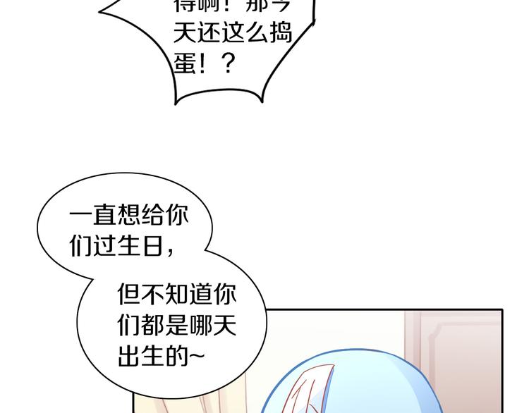 貓爪之下 - 第167話 瘋狂的蛋糕(1/2) - 1