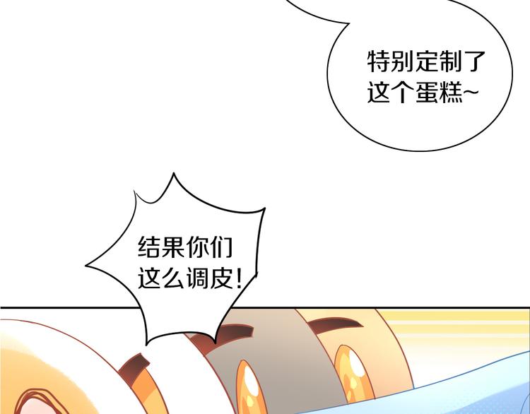 貓爪之下 - 第167話 瘋狂的蛋糕(2/2) - 6