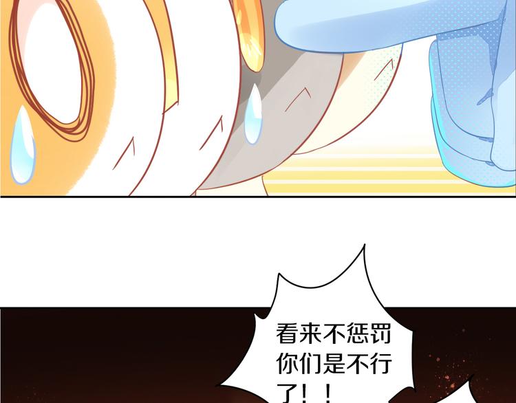 貓爪之下 - 第167話 瘋狂的蛋糕(2/2) - 7