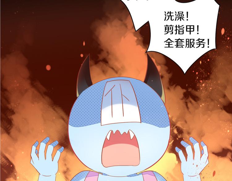 貓爪之下 - 第167話 瘋狂的蛋糕(2/2) - 8
