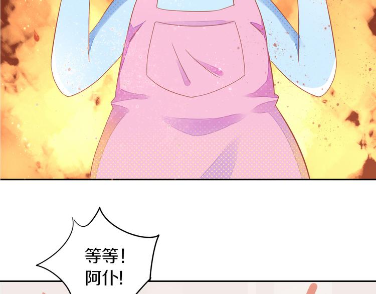 貓爪之下 - 第167話 瘋狂的蛋糕(2/2) - 1