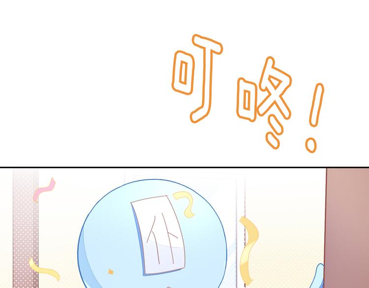 貓爪之下 - 第167話 瘋狂的蛋糕(2/2) - 4