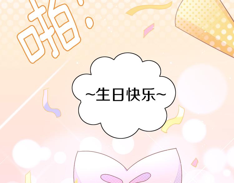 貓爪之下 - 第167話 瘋狂的蛋糕(2/2) - 6