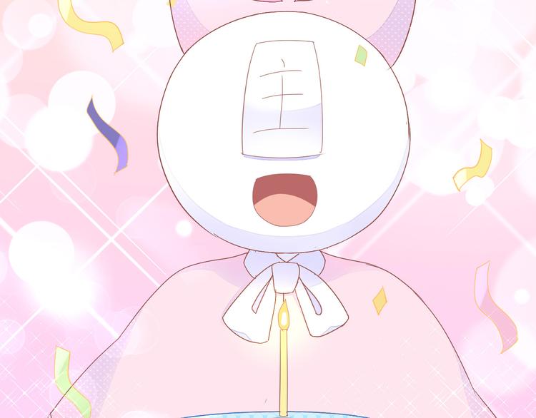 貓爪之下 - 第167話 瘋狂的蛋糕(2/2) - 7