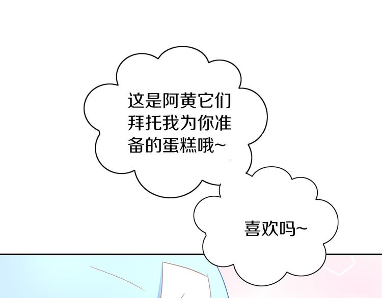 貓爪之下 - 第167話 瘋狂的蛋糕(2/2) - 1
