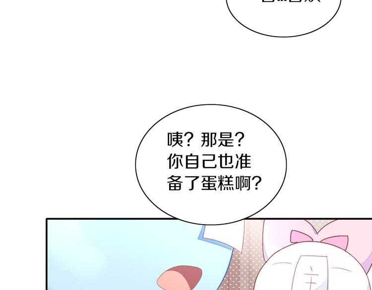 貓爪之下 - 第167話 瘋狂的蛋糕(2/2) - 3
