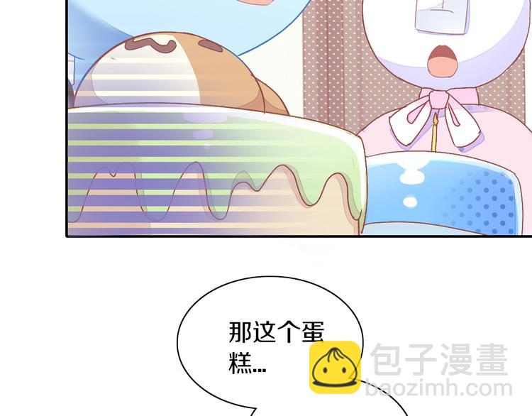 貓爪之下 - 第167話 瘋狂的蛋糕(2/2) - 4