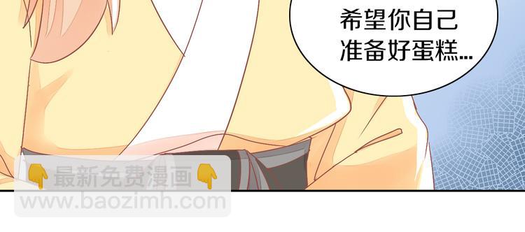 貓爪之下 - 第167話 瘋狂的蛋糕(2/2) - 8