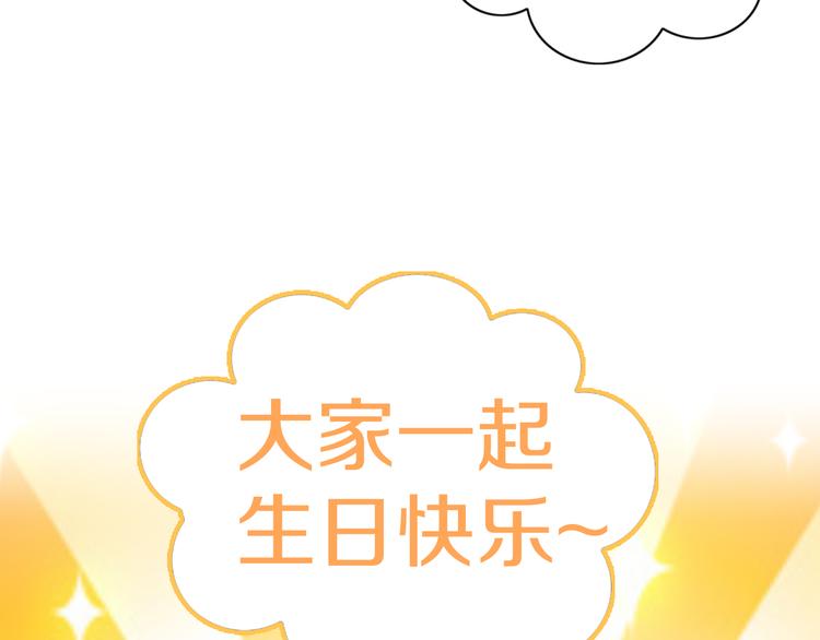 貓爪之下 - 第167話 瘋狂的蛋糕(2/2) - 6