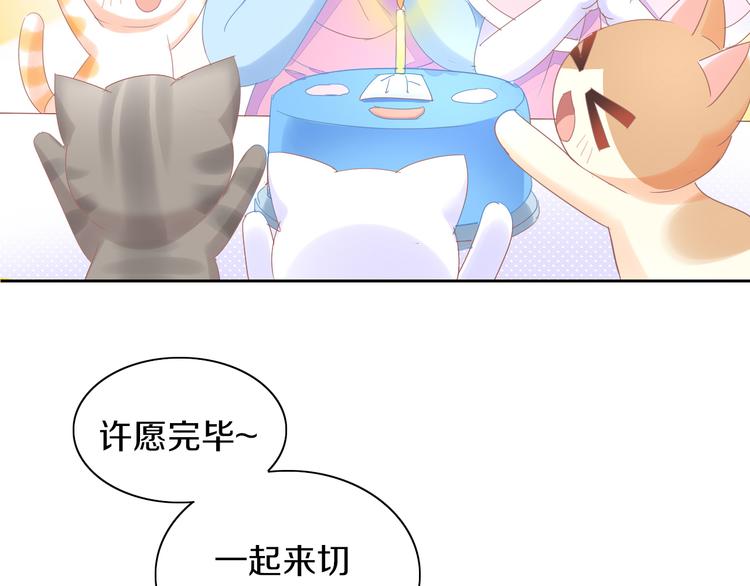 貓爪之下 - 第167話 瘋狂的蛋糕(2/2) - 8