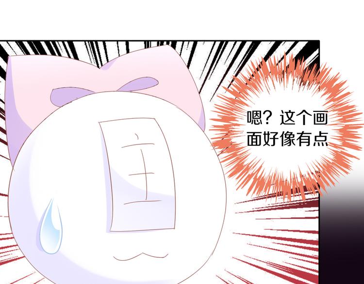 貓爪之下 - 第167話 瘋狂的蛋糕(2/2) - 2