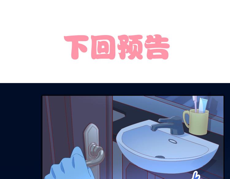 貓爪之下 - 第167話 瘋狂的蛋糕(2/2) - 6