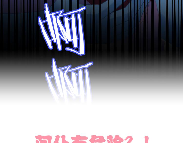貓爪之下 - 第167話 瘋狂的蛋糕(2/2) - 3