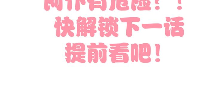 貓爪之下 - 第167話 瘋狂的蛋糕(2/2) - 4