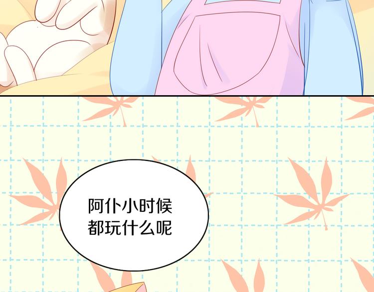 貓爪之下 - 第169話 躲貓貓(1/3) - 6