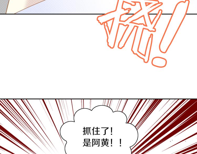 貓爪之下 - 第169話 躲貓貓(1/3) - 8