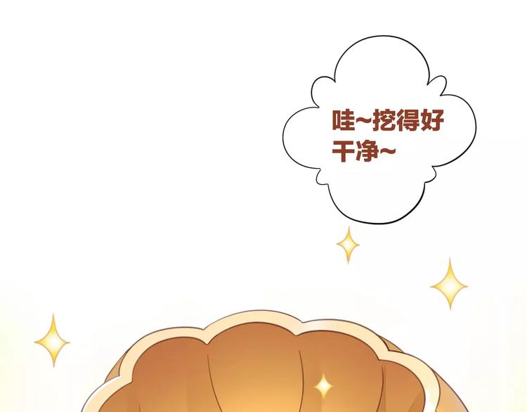 貓爪之下 - 第18話 萬聖節快樂(2/3) - 6