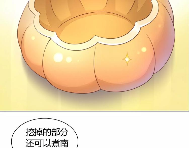 貓爪之下 - 第18話 萬聖節快樂(2/3) - 7
