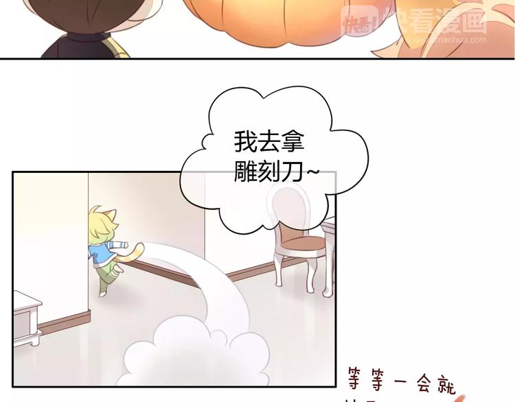 貓爪之下 - 第18話 萬聖節快樂(2/3) - 2