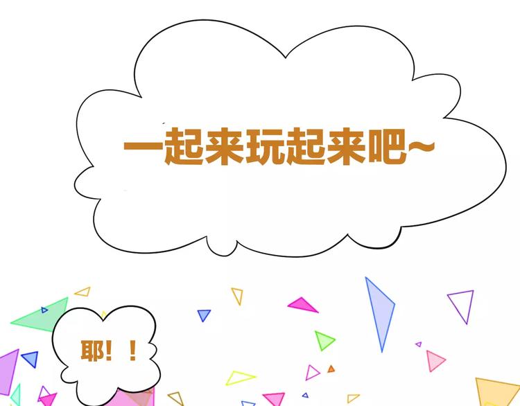 貓爪之下 - 第18話 萬聖節快樂(2/3) - 7