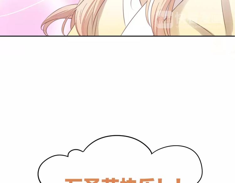 貓爪之下 - 第18話 萬聖節快樂(2/3) - 4