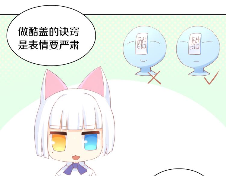 貓爪之下 - 第171話 氣質大改造(2/3) - 8