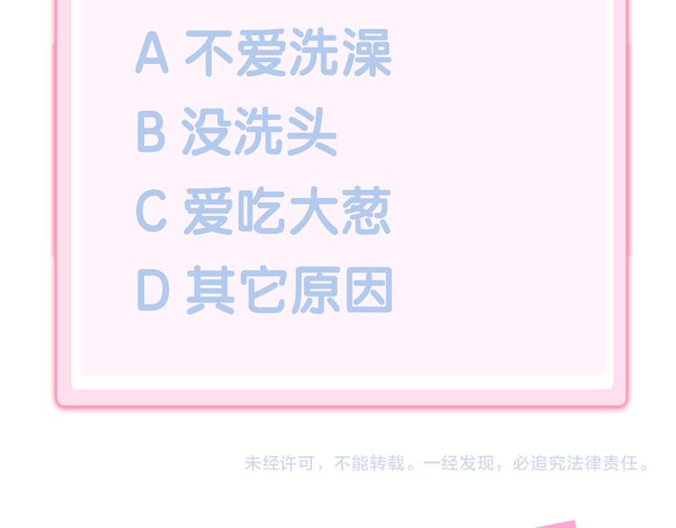 貓爪之下 - 第171話 氣質大改造(2/3) - 4