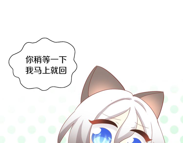 貓爪之下 - 第173話 全員外宿(2/3) - 7
