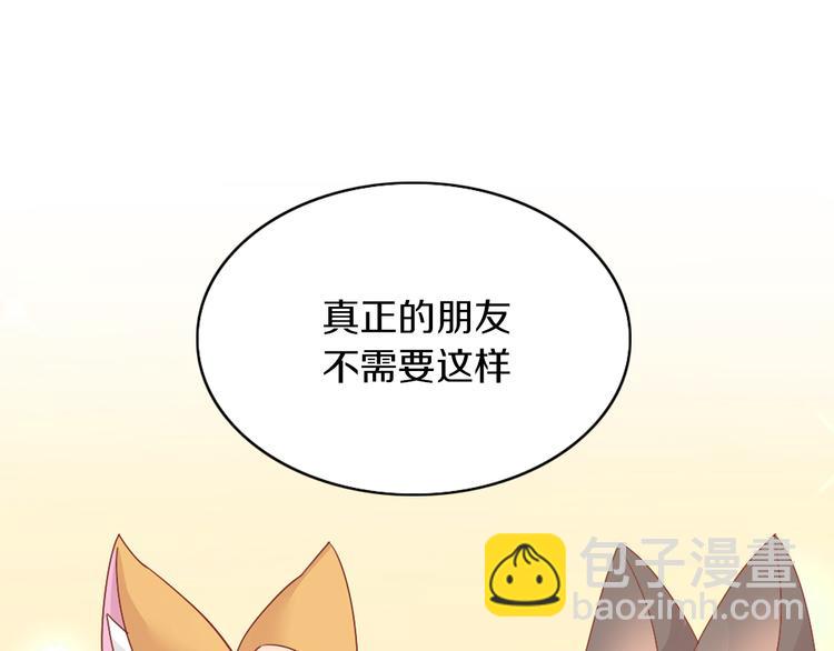 貓爪之下 - 第173話 全員外宿(2/3) - 4