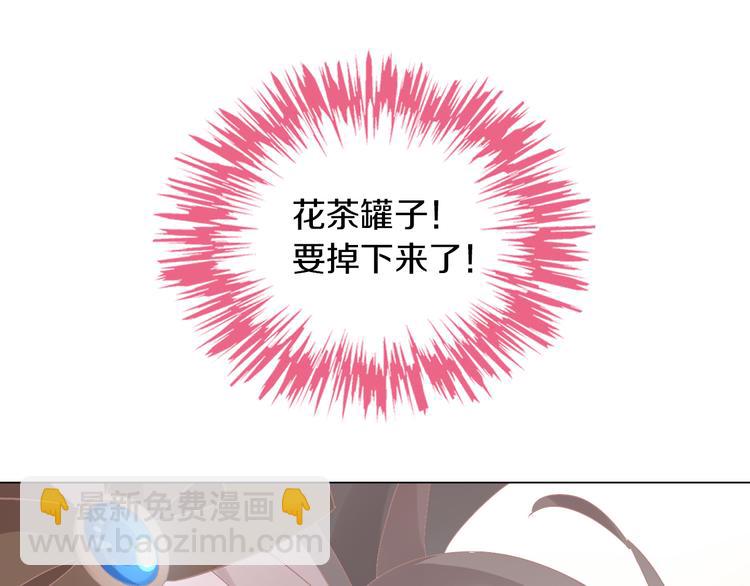 貓爪之下 - 第173話 全員外宿(2/3) - 4