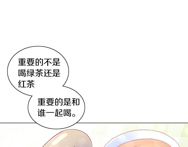 貓爪之下 - 第173話 全員外宿(2/3) - 8