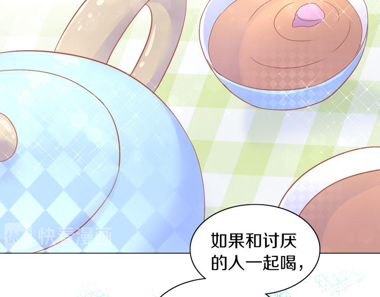 貓爪之下 - 第173話 全員外宿(2/3) - 1