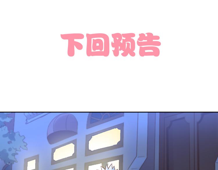 貓爪之下 - 第173話 全員外宿(2/3) - 5