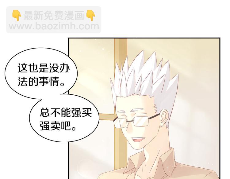 第175话 茶老板的营销学(1/2)-第176话